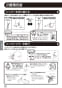 LIXIL(リクシル) SF-NA451SNU 取扱説明書 商品図面 施工説明書 分解図 キッチン用タッチレス水栓（寒冷地） ナビッシュ 取扱説明書14