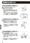 LIXIL(リクシル) SF-NA451SNU 取扱説明書 商品図面 施工説明書 分解図 キッチン用タッチレス水栓（寒冷地） ナビッシュ 取扱説明書22