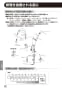 LIXIL(リクシル) SF-NA451SNU 取扱説明書 商品図面 施工説明書 分解図 キッチン用タッチレス水栓（寒冷地） ナビッシュ 取扱説明書24