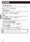 LIXIL(リクシル) SF-NA451SNU 取扱説明書 商品図面 施工説明書 分解図 キッチン用タッチレス水栓（寒冷地） ナビッシュ 取扱説明書2