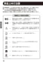 LIXIL(リクシル) SF-NA451SNU 取扱説明書 商品図面 施工説明書 分解図 キッチン用タッチレス水栓（寒冷地） ナビッシュ 取扱説明書4