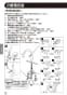 LIXIL(リクシル) SF-NA451SU 取扱説明書 商品図面 施工説明書 分解図 キッチン用タッチレス水栓 取扱説明書18