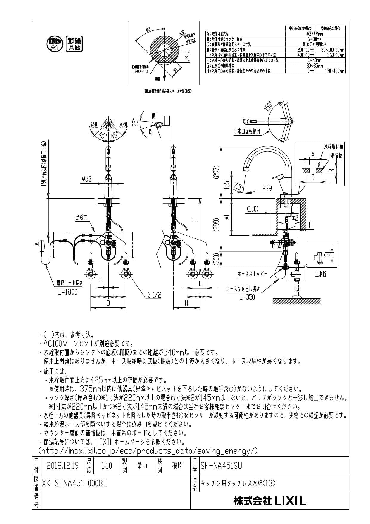 タッチレス水栓　クリナップ【ZZSF-NA451SN】 クリナップ キッチン水栓 一般地用 クリナップ ZZSFNAA451SY