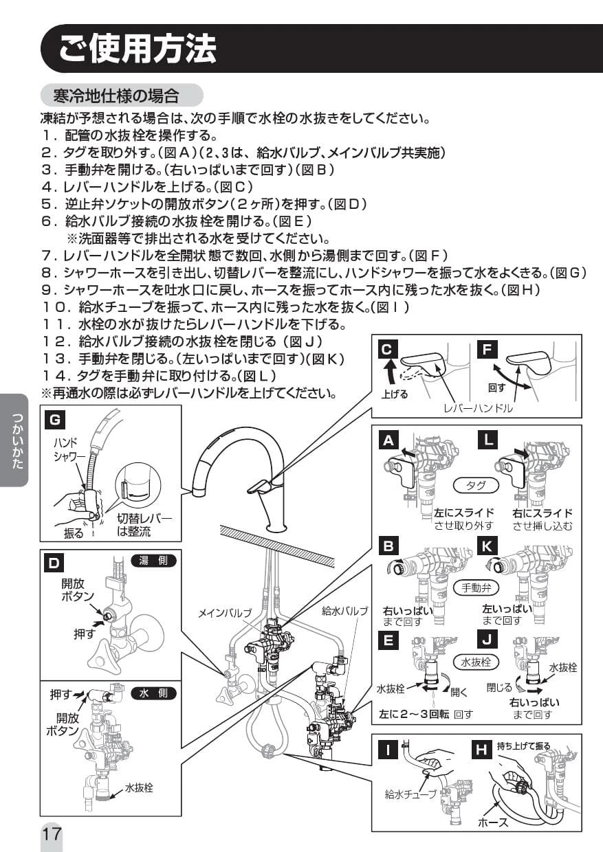 LIXIL(リクシル) SF-NA471SNU取扱説明書 商品図面 施工説明書 分解図