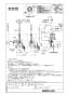 LIXIL(リクシル) SF-NA471SU 取扱説明書 商品図面 施工説明書 分解図 キッチン用タッチレス水栓 商品図面1