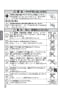LIXIL(リクシル) SF-NA491S 取扱説明書 商品図面 施工説明書 分解図 キッチン用タッチレス水栓 ナビッシュハンズフリー(エコセンサー付) 取扱説明書6
