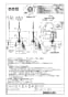 LIXIL(リクシル) SF-NA491S 取扱説明書 商品図面 施工説明書 分解図 キッチン用タッチレス水栓 ナビッシュハンズフリー(エコセンサー付) 商品図面1