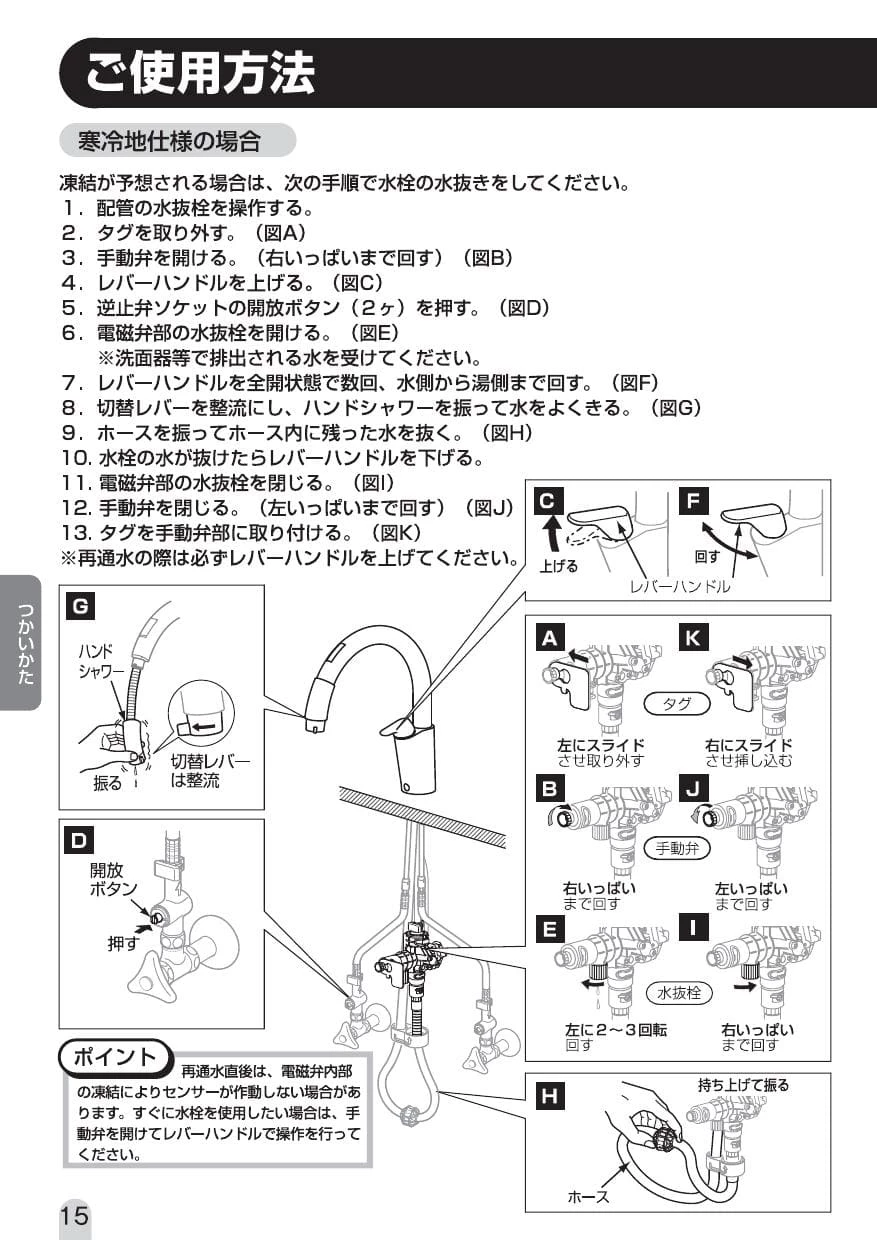 LIXIL(リクシル) SF-NB451SXNU 取扱説明書 商品図面 施工説明書