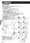 LIXIL(リクシル) SF-NB451SXNU 取扱説明書 商品図面 施工説明書 分解図 キッチン用タッチレス水栓 取扱説明書16