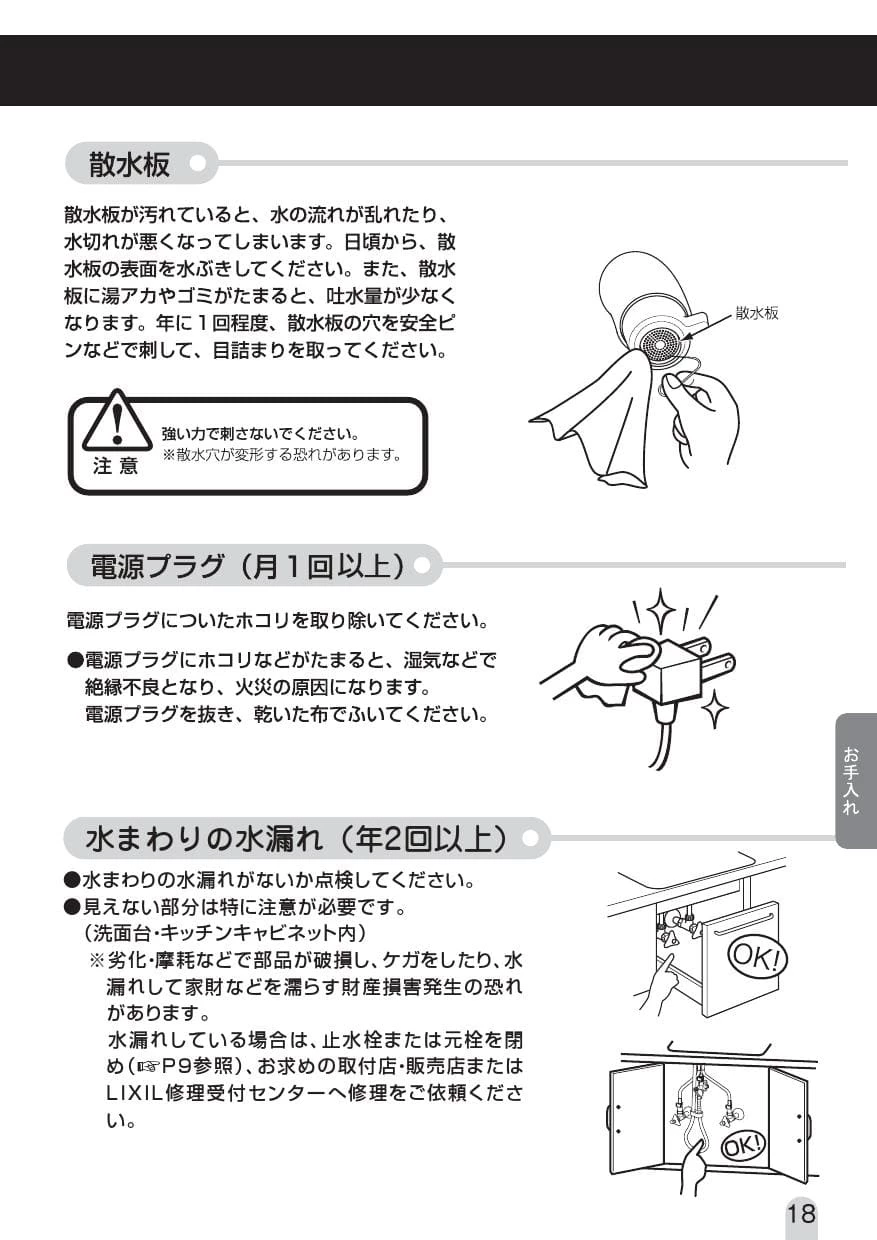LIXIL(リクシル) SF-NB451SXNU 取扱説明書 商品図面 施工説明書 LIXIL(リクシル) SF-NB451SXNU 取扱説明書 商品図面 施工説明書