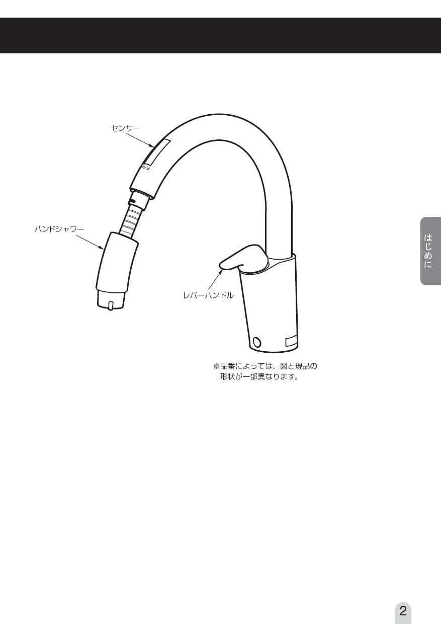 LIXIL(リクシル) SF-NB451SXNU 取扱説明書 商品図面 施工説明書