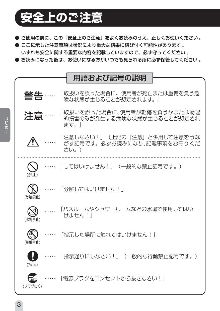 LIXIL(リクシル) SF-NB451SXNU 取扱説明書 商品図面 施工説明書 LIXIL(リクシル) SF-NB451SXNU 取扱説明書 商品図面 施工説明書