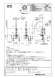 LIXIL(リクシル) SF-NB451SXNU 取扱説明書 商品図面 施工説明書 分解図 キッチン用タッチレス水栓 商品図面1