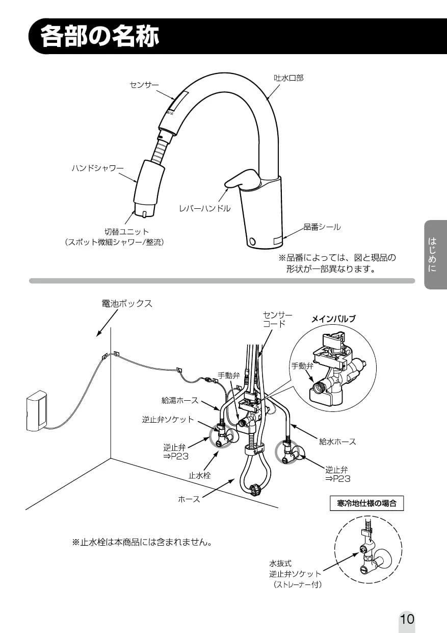 LIXIL(リクシル) SF-NB454SX 取扱説明書 商品図面 施工説明書 LIXIL(リクシル) SF-NB454SX 取扱説明書 商品図面 施工説明書