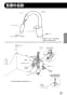 LIXIL(リクシル) SF-NB454SX 取扱説明書 商品図面 施工説明書 分解図 キッチン水栓 タッチレス水栓 ナビッシュ 取扱説明書11
