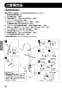 LIXIL(リクシル) SF-NB454SX 取扱説明書 商品図面 施工説明書 分解図 キッチン水栓 タッチレス水栓 ナビッシュ 取扱説明書20