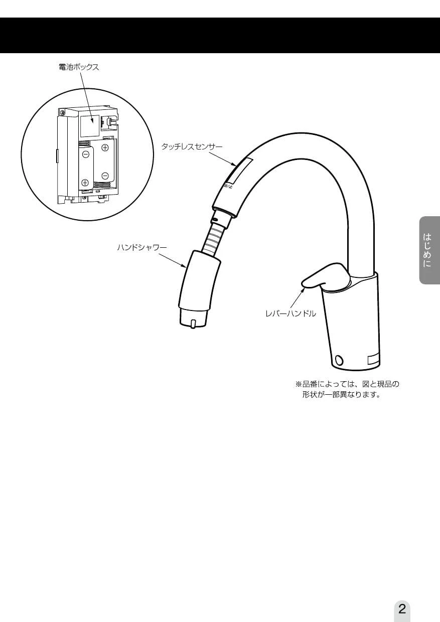 LIXIL(リクシル) SF-NB454SX 取扱説明書 商品図面 施工説明書 LIXIL(リクシル) SF-NB454SX 取扱説明書 商品図面 施工説明書