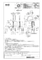 LIXIL(リクシル) SF-NB454SX 取扱説明書 商品図面 施工説明書 分解図 キッチン水栓 タッチレス水栓 ナビッシュ 商品図面1