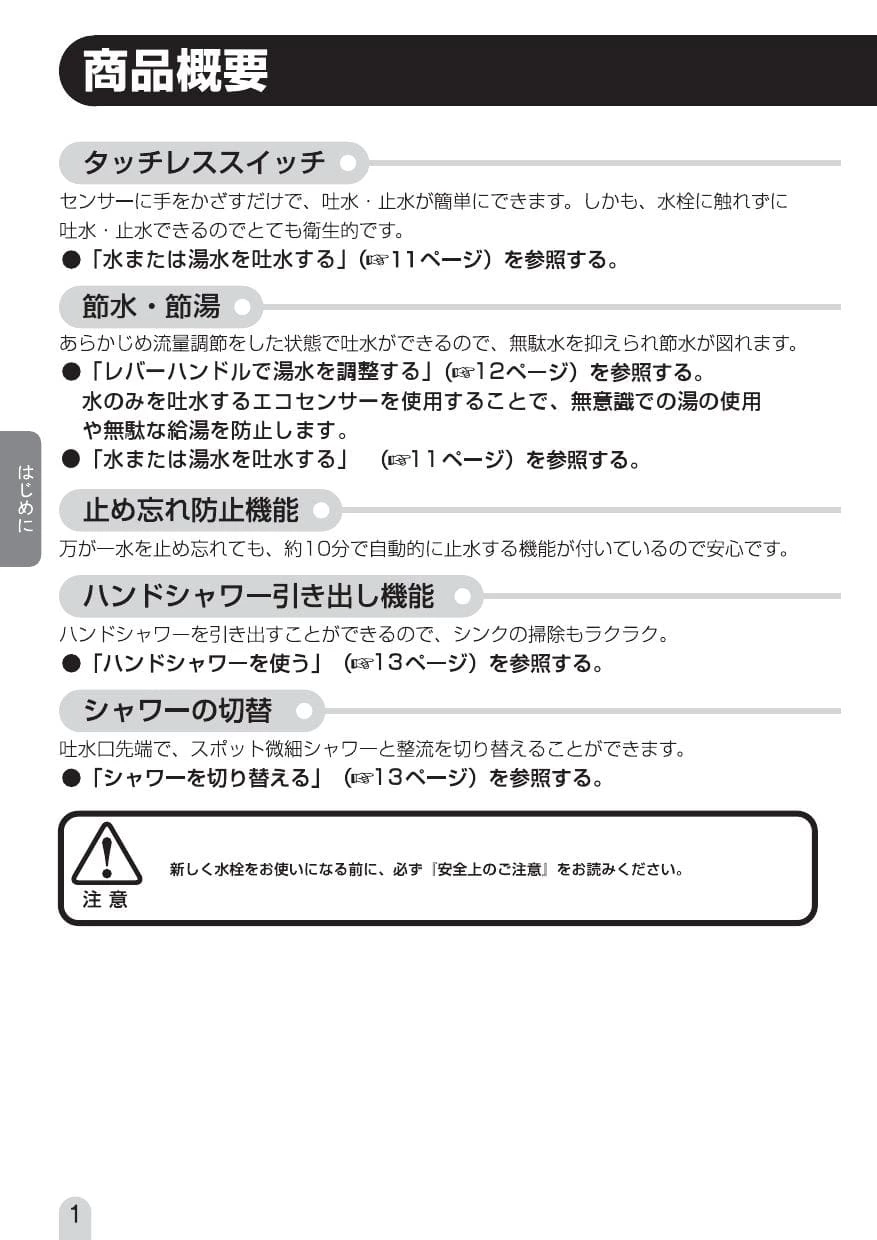 LIXIL(リクシル) SF-NB471SXNU 取扱説明書 商品図面 分解図
