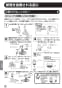 LIXIL(リクシル) SF-NB471SXNU 取扱説明書 商品図面 分解図 キッチン用タッチレス水栓 取扱説明書24