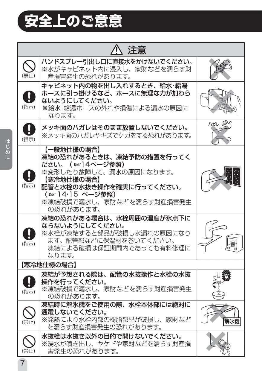 LIXIL(リクシル) SF-NB471SXNU 取扱説明書 商品図面 分解図