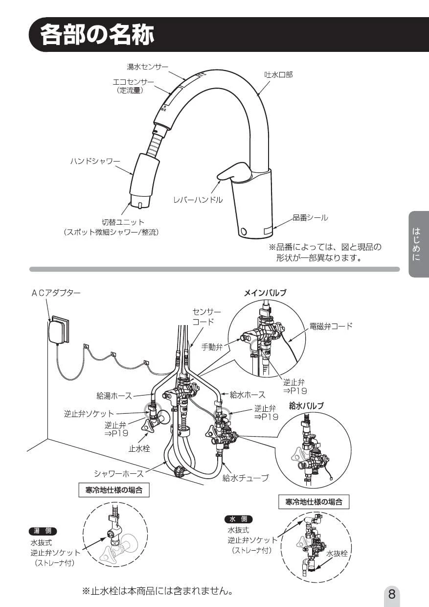 LIXIL(リクシル) SF-NB471SXNU 取扱説明書 商品図面 分解図