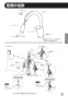 LIXIL(リクシル) SF-NB471SXNU 取扱説明書 商品図面 分解図 キッチン用タッチレス水栓 取扱説明書9