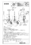 LIXIL(リクシル) SF-NB471SXNU 取扱説明書 商品図面 分解図 キッチン用タッチレス水栓 商品図面1