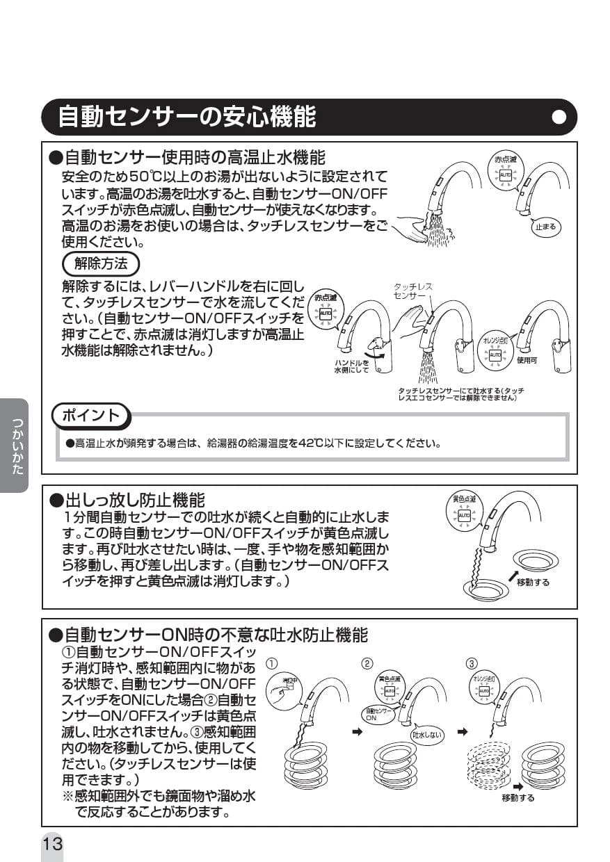 LIXIL(リクシル) SF-NB481SX 取扱説明書 商品図面 施工説明書 LIXIL(リクシル) SF-NB481SX 取扱説明書 商品図面 施工説明書