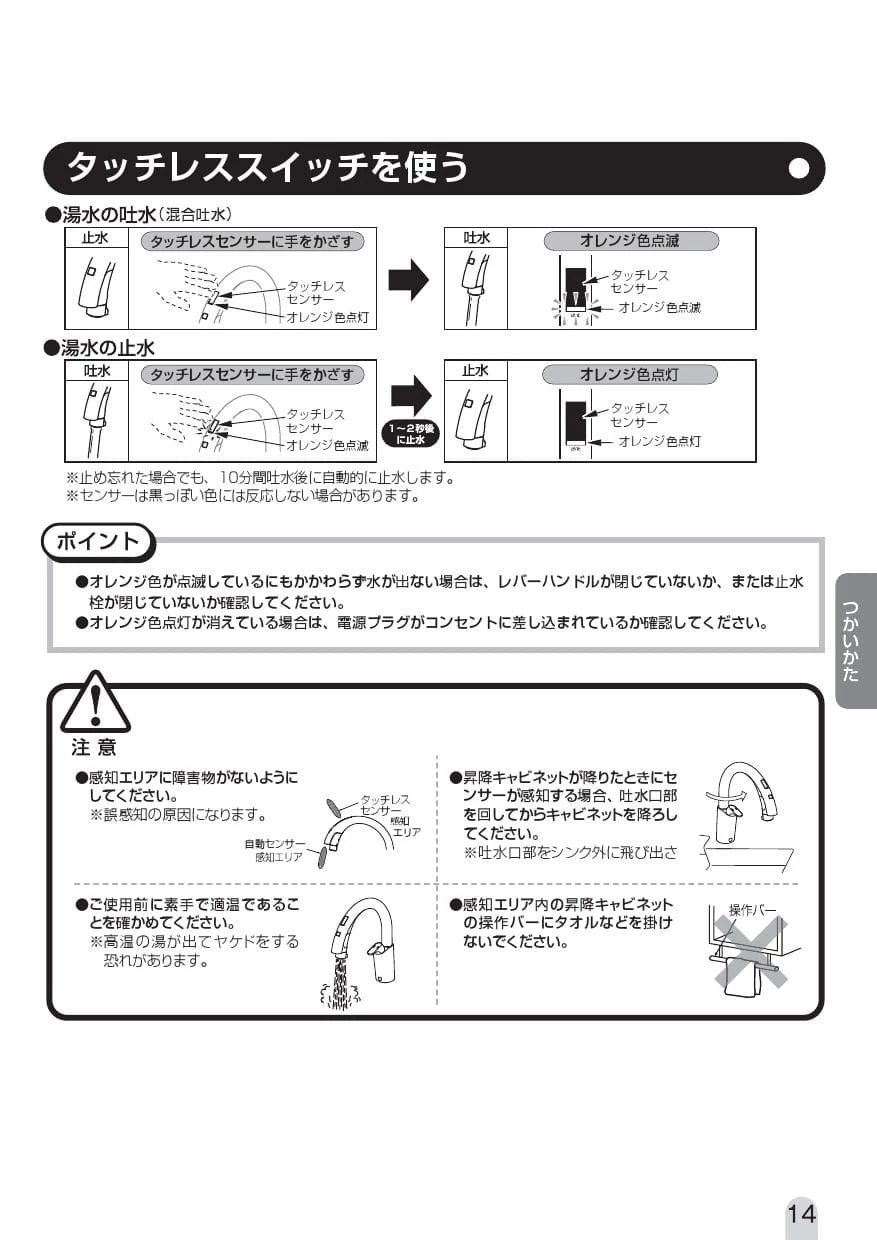 LIXIL(リクシル) SF-NB481SX 取扱説明書 商品図面 施工説明書