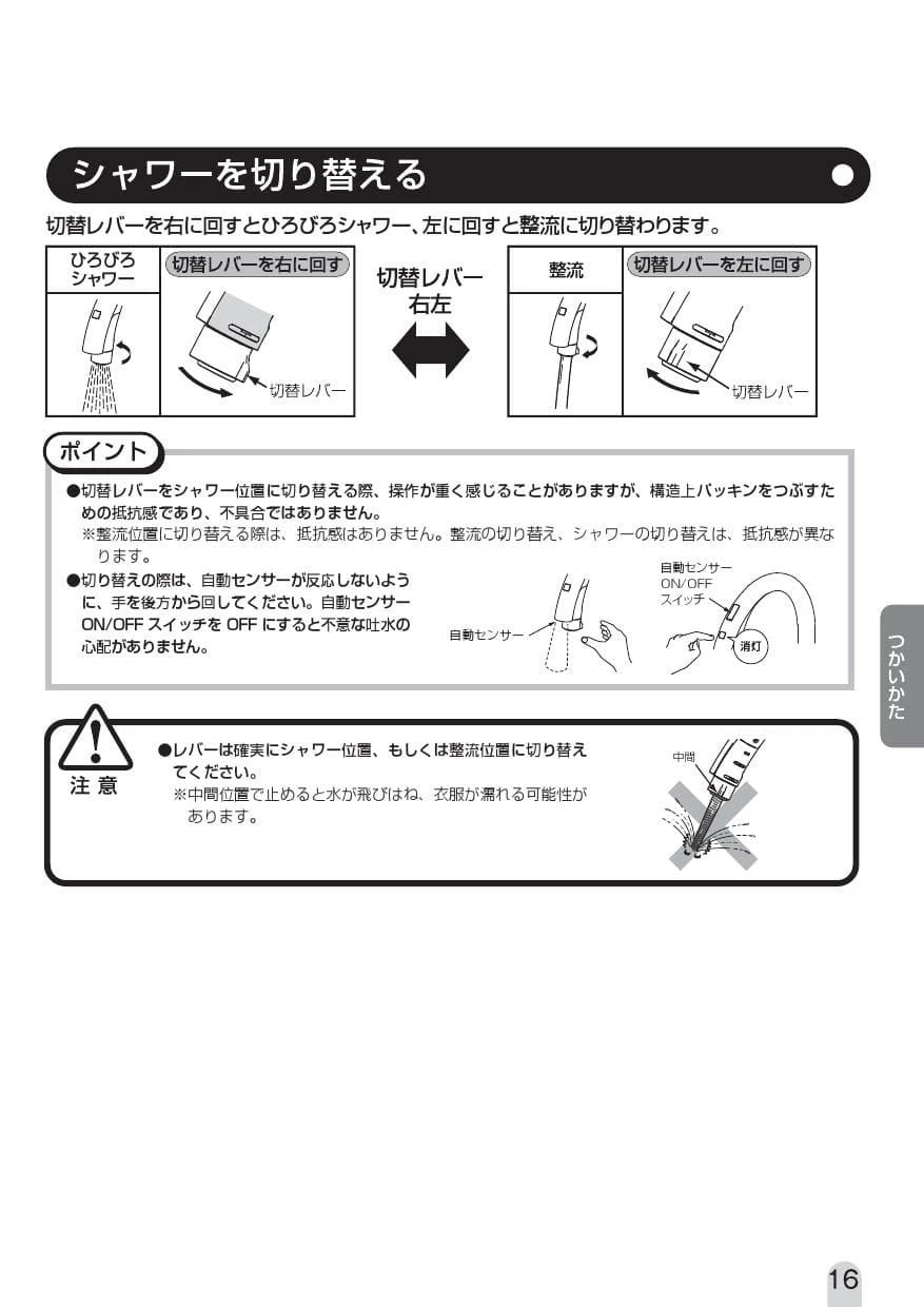 LIXIL(リクシル) SF-NB481SX 取扱説明書 商品図面 施工説明書 LIXIL(リクシル) SF-NB481SX 取扱説明書 商品図面 施工説明書