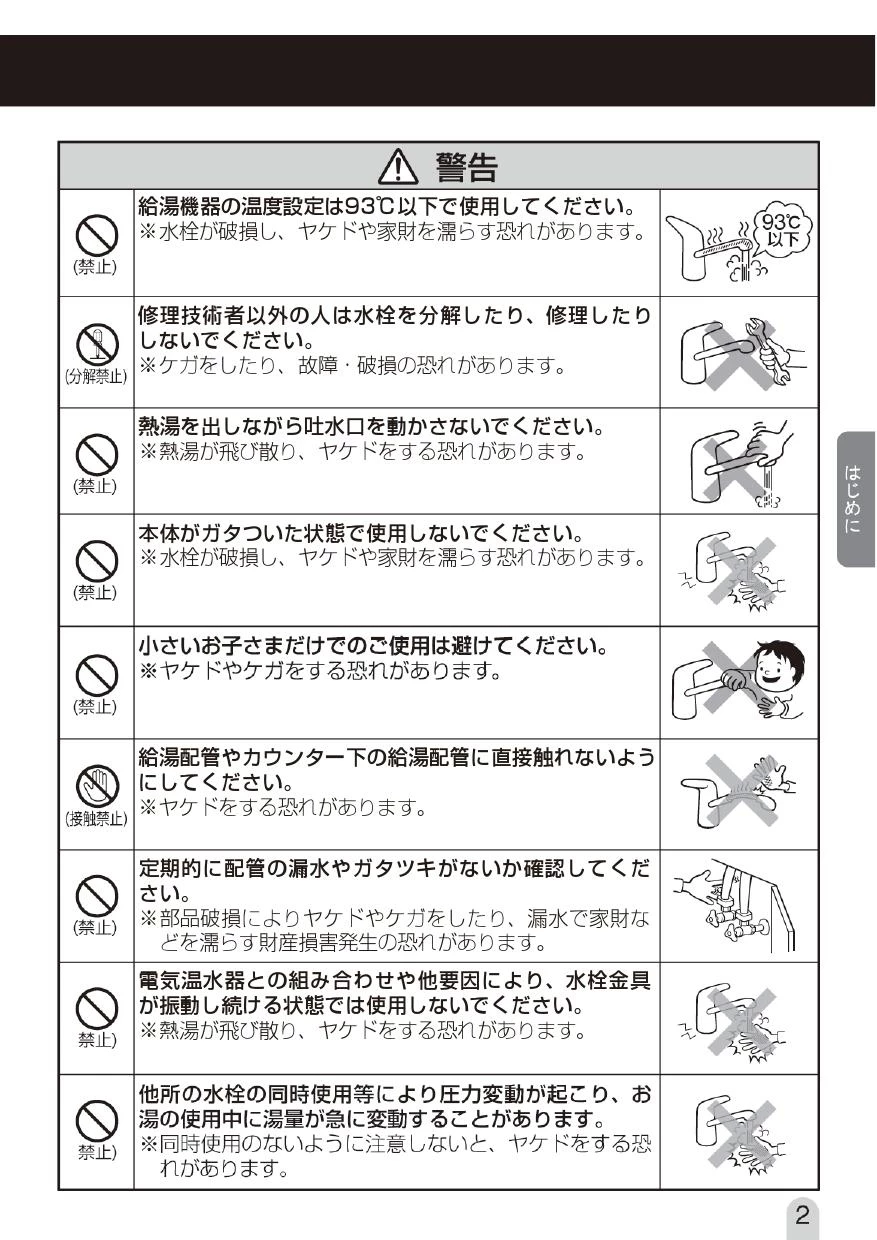 LIXIL(リクシル) SF-WCH120-JG 取扱説明書 施工説明書|LIXIL LIXIL(リクシル) SF-WCH120-JG 取扱説明書 施工説明書|LIXIL