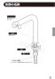 SF-WCH120-JG 取扱説明書 施工説明書 熱湯用単水栓 取扱説明書5