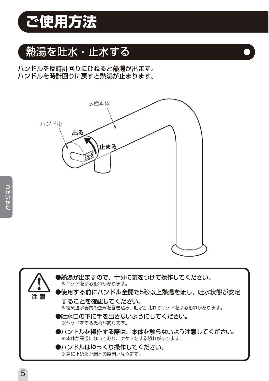 LIXIL(リクシル) SF-WCH120-JG 取扱説明書 施工説明書|LIXIL