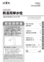 SF-WCH120 熱湯用単水栓 取扱説明書1