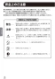 SF-WCH120 熱湯用単水栓 取扱説明書2