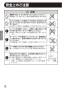 SF-WCH120 熱湯用単水栓 取扱説明書4