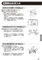SF-WCH120 熱湯用単水栓 取扱説明書9