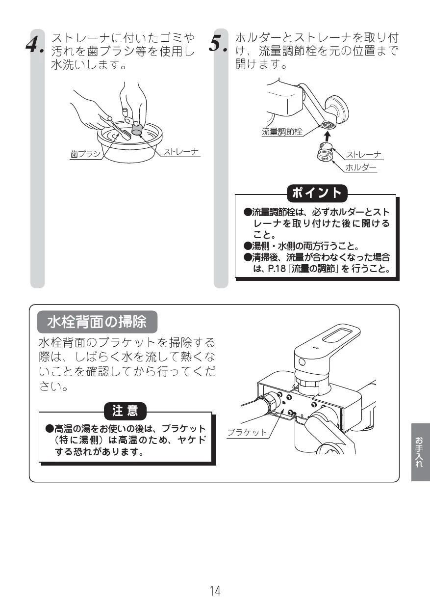 LIXIL(リクシル) SF-WCH350取扱説明書 施工説明書 | 通販 プロストア