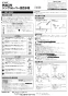 LIXIL(リクシル) SF-WCH390 取扱説明書 施工説明書 熱湯口付シングルレバー 電気温水器専用水栓 施工説明書1
