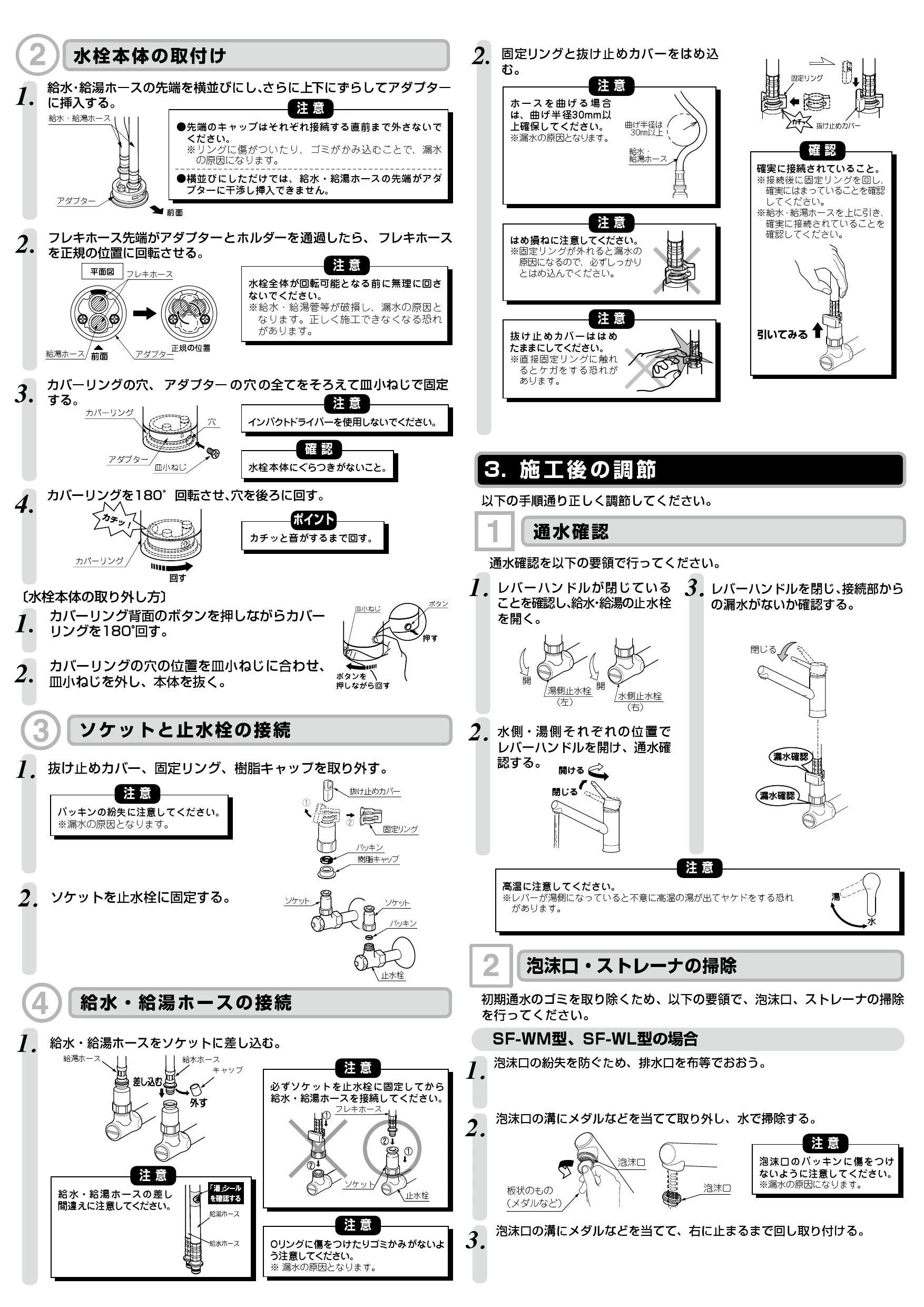 ランキングや新製品 LIXIL(リクシル) 施工説明書 取扱説明書 SF-WL420SYX(JW) キッチン家電