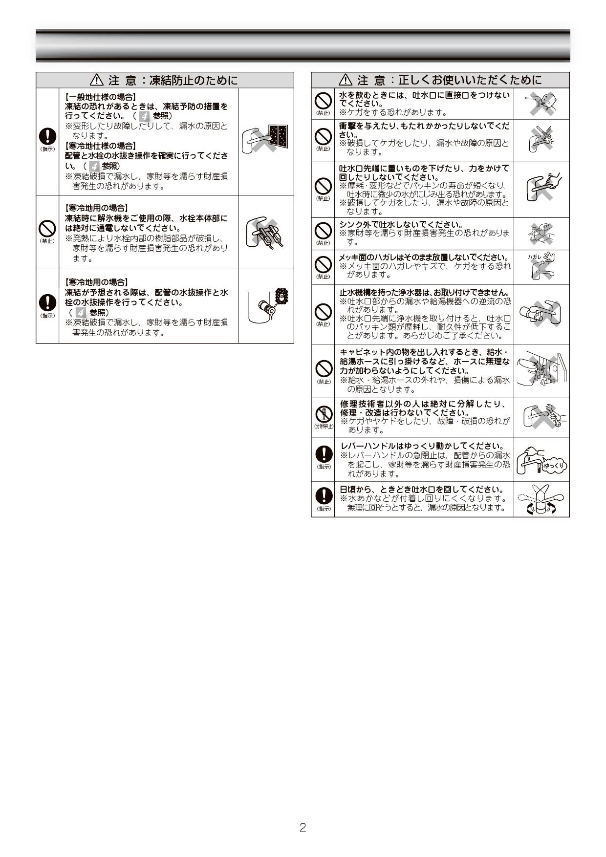 LIXIL(リクシル) SF-WL420SYX(JW) 取扱説明書 施工説明書