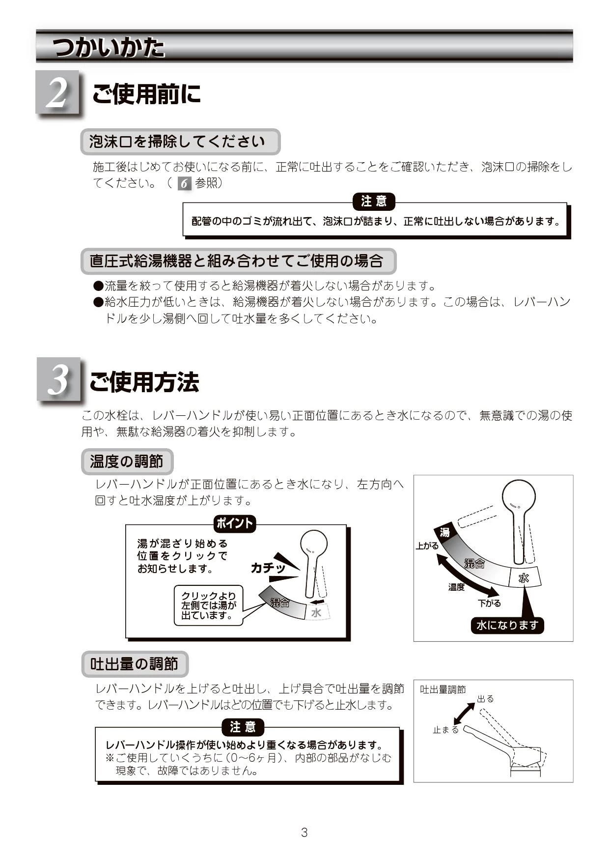 LIXIL(リクシル) SF-WL420SYX(JW) 取扱説明書 施工説明書