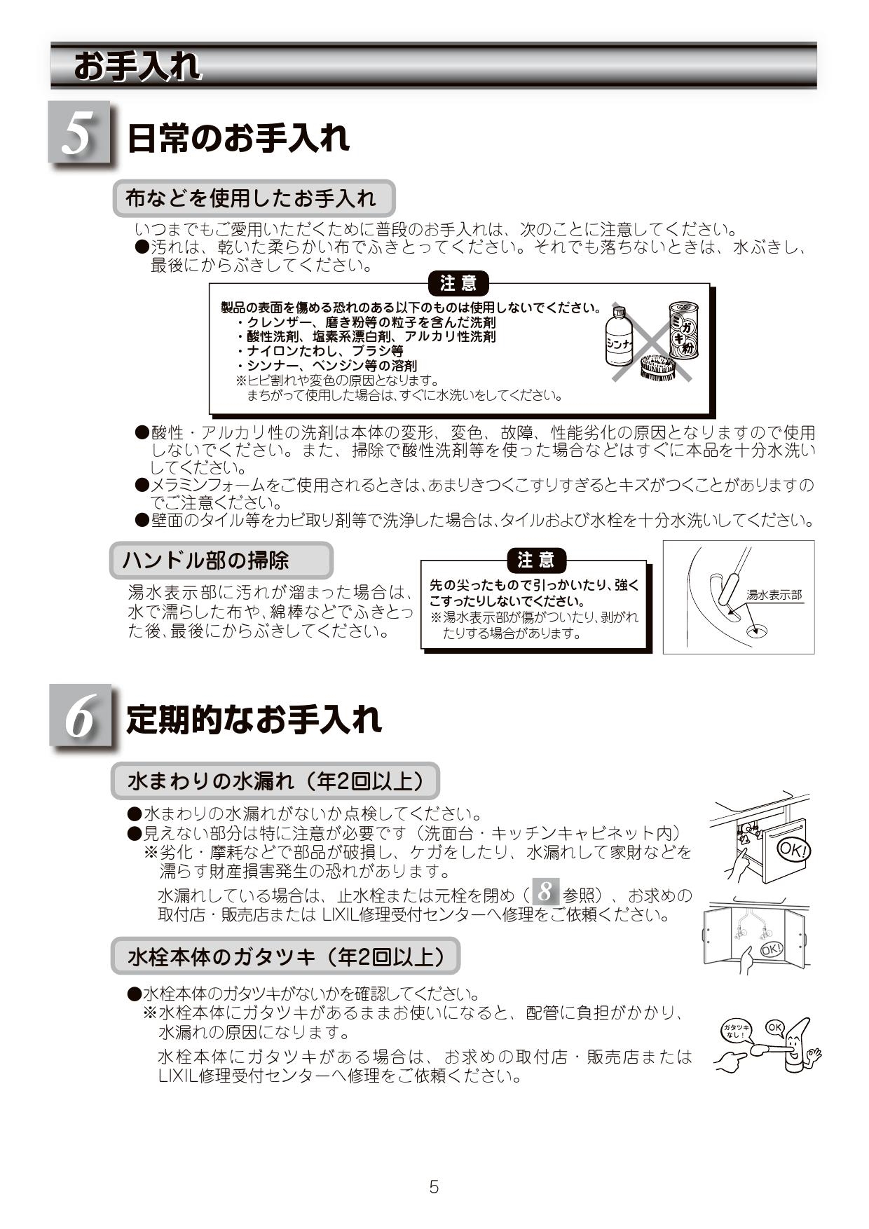 Lixil リクシル Sf Wl4syx Jw 取扱説明書 施工説明書 通販 プロストア ダイレクト