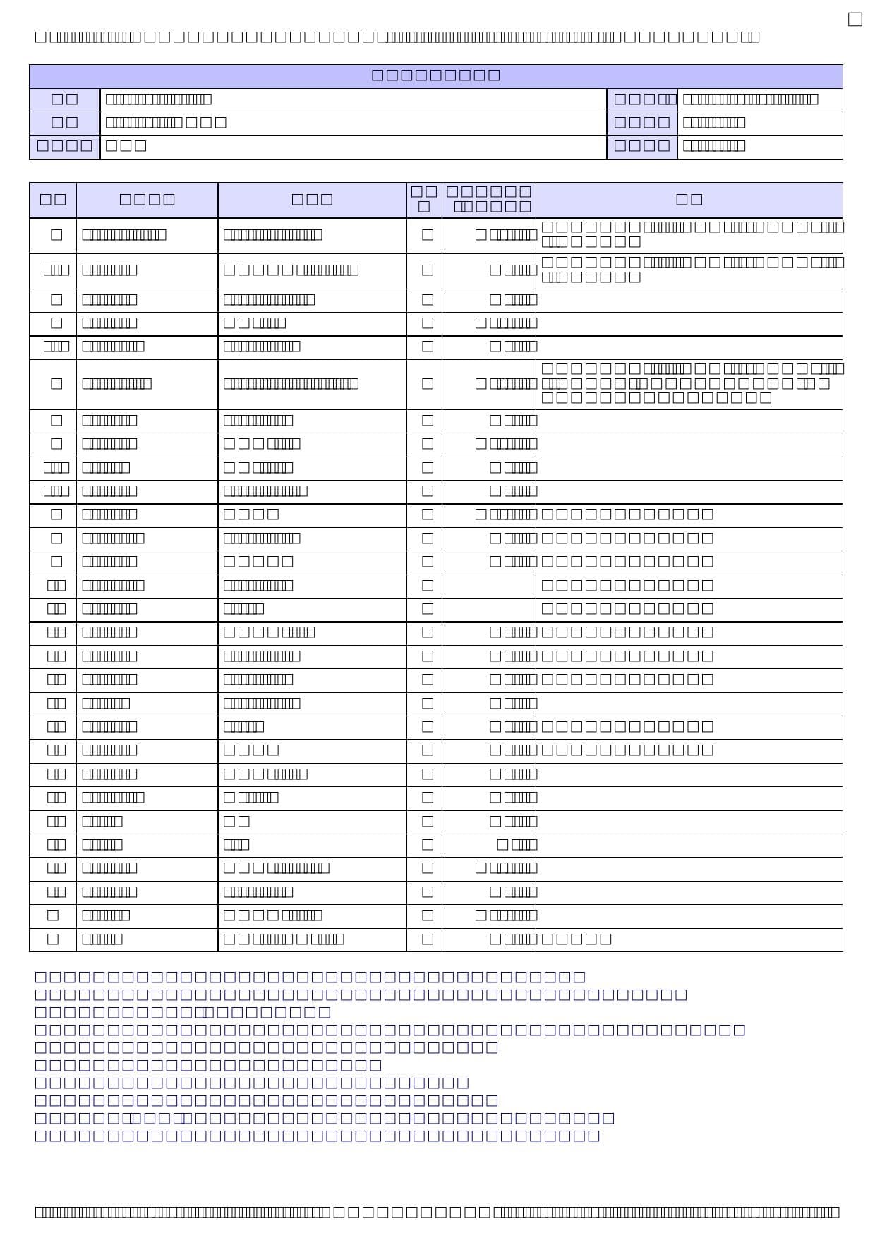 LIXIL(リクシル) SF-WL430SY(JW)取扱説明書 商品図面 施工説明書 分解図 | 通販 プロストア ダイレクト