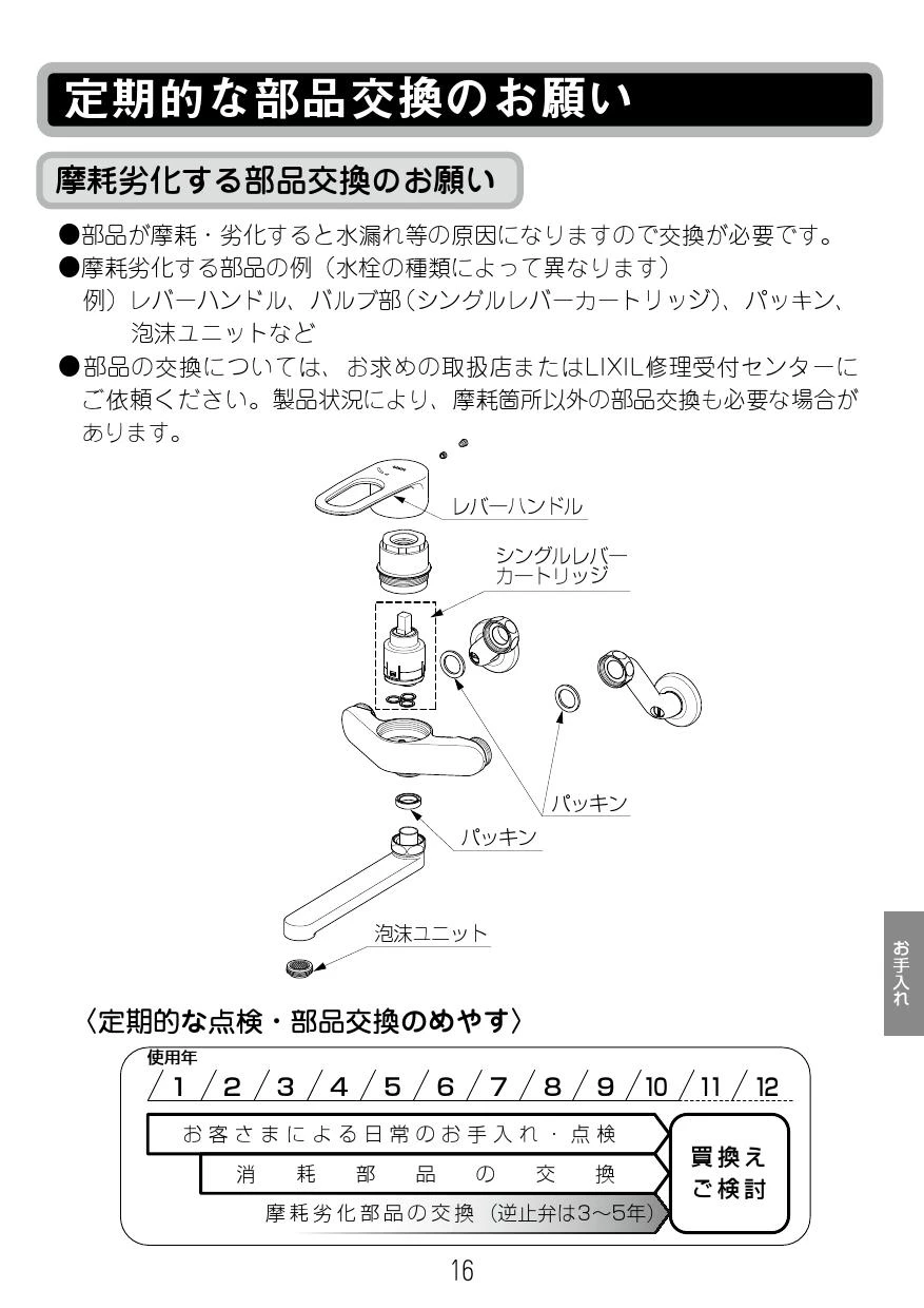 Amazon.co.jp: LIXIL(リクシル)INAX シングルレバー混合水栓 SF