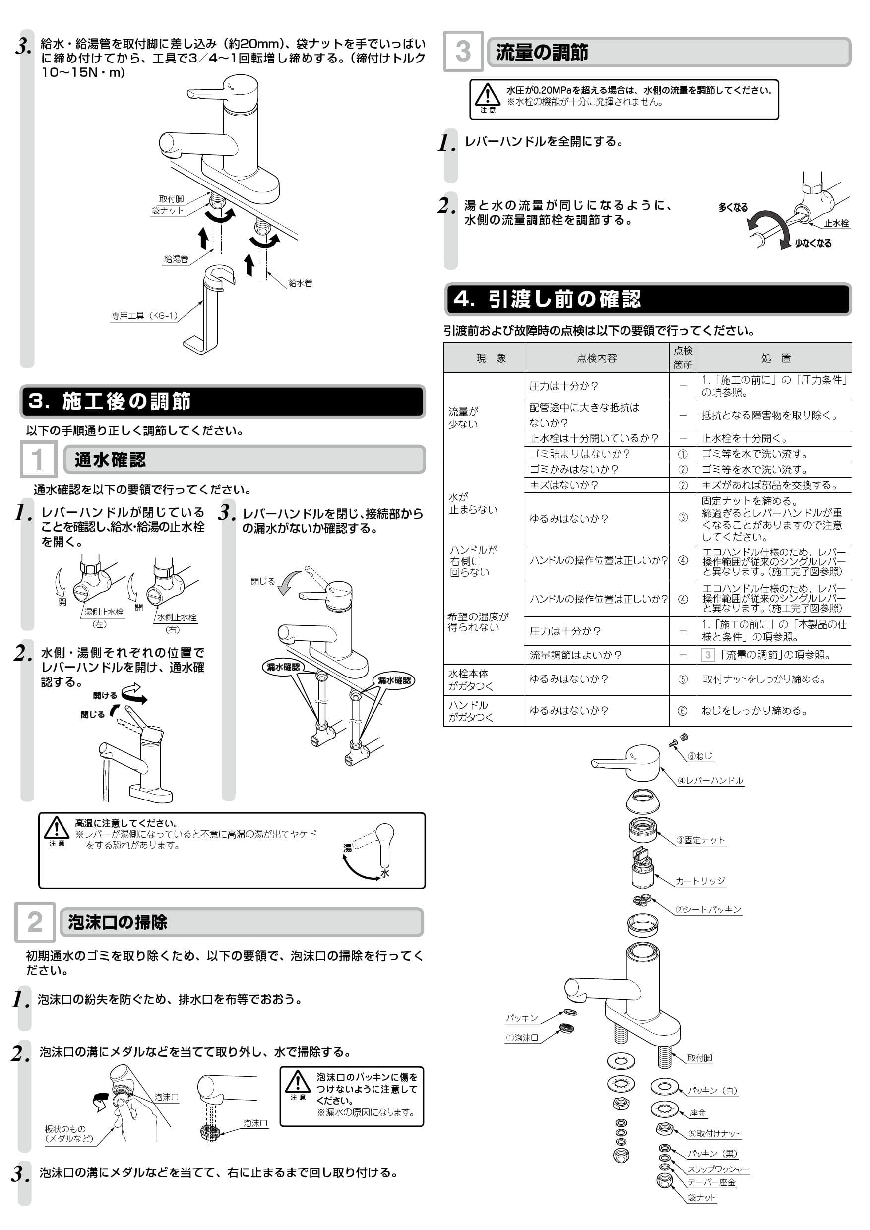 未使用品 INAX SF-WL438SY 155 キッチン水栓