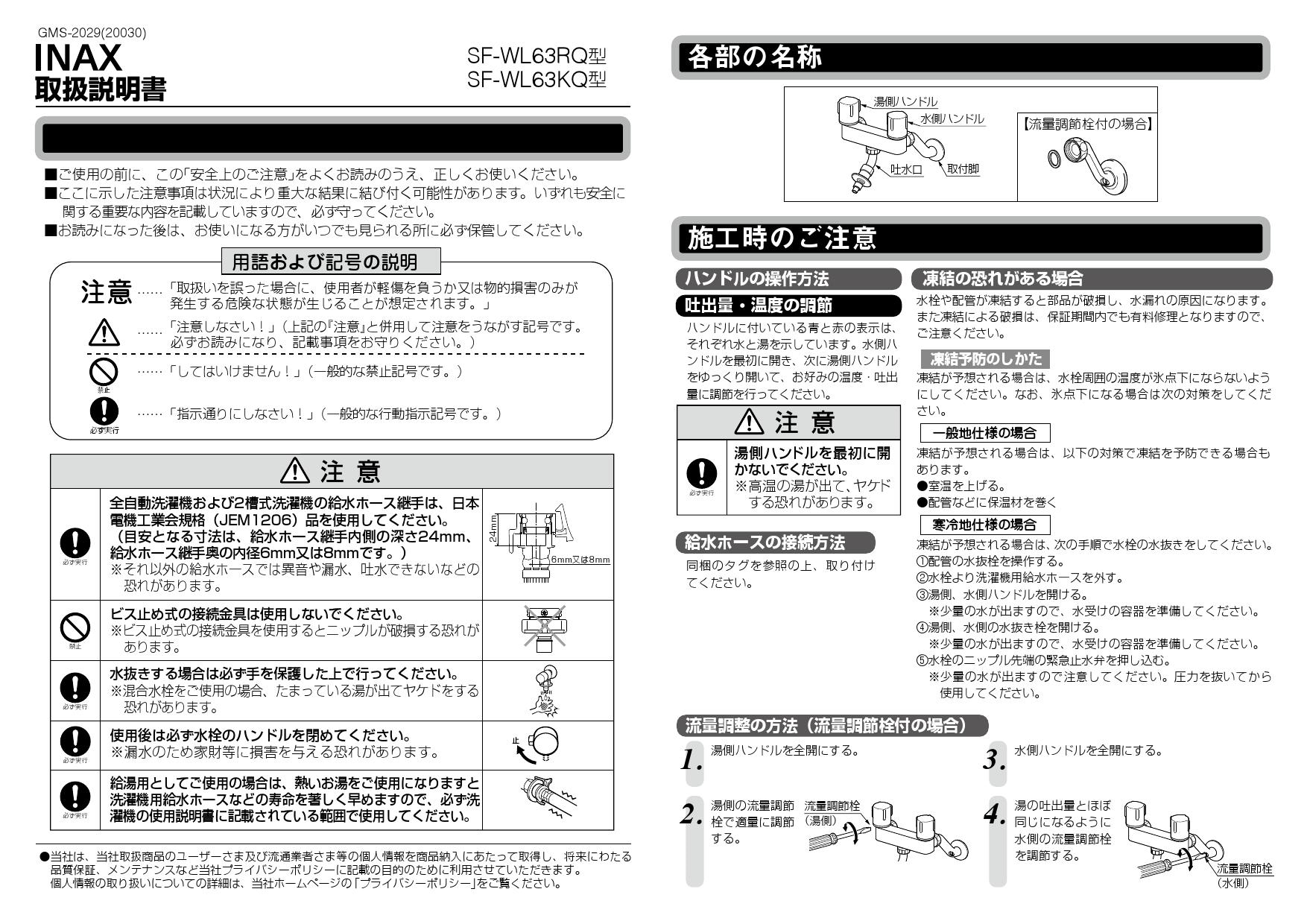 ブランド品 INAX LIXIL緊急止水弁付2ハンドル混合水栓 露出タイプ 屋内専用 寒冷地 qdtek.vn