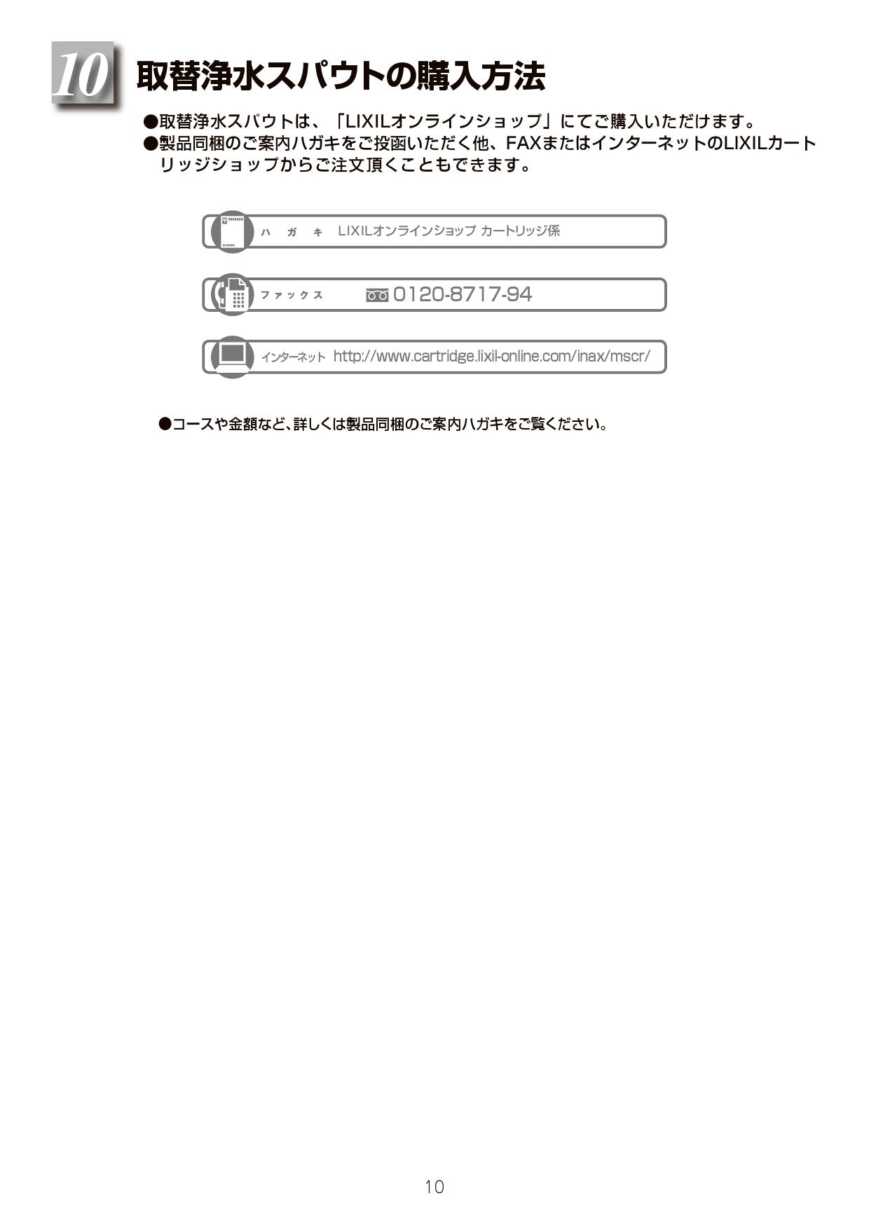 LIXIL(リクシル) SF-WM420SYX(JW)取扱説明書 施工説明書 | 通販 プロストア ダイレクト