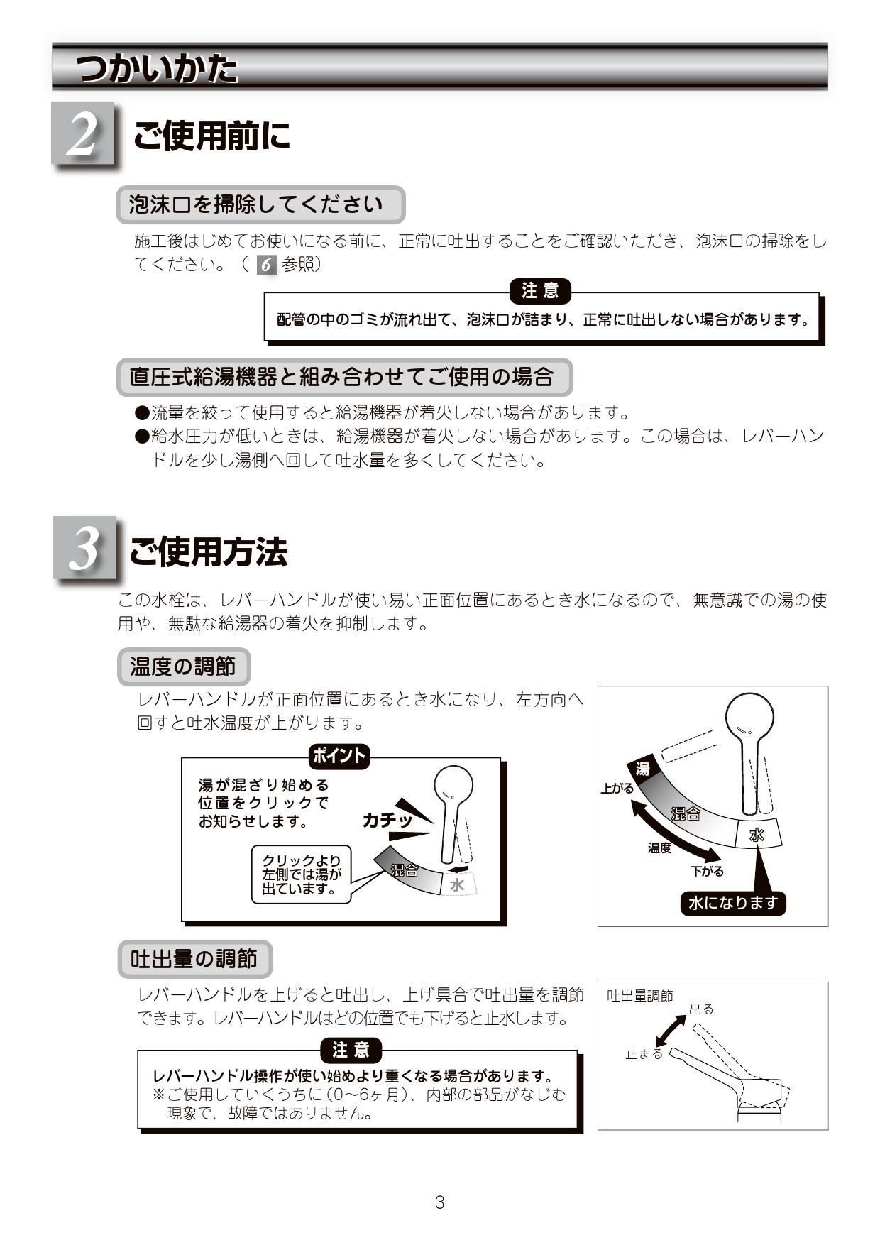 2021年最新海外 在庫あり 水栓金具 INAX LIXIL SF-WL430SY JW キッチン用水栓金具 ツーホールタイプ ノルマーレS  シングルレバー混合水栓 取替浄水スパウト対応 ☆2 discoversvg.com